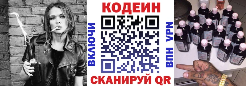 Кодеиновый сироп Lean напиток Lean (лин) Купить где Льгов