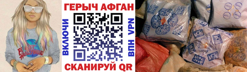 Героин Афган  Купить  Льгов 