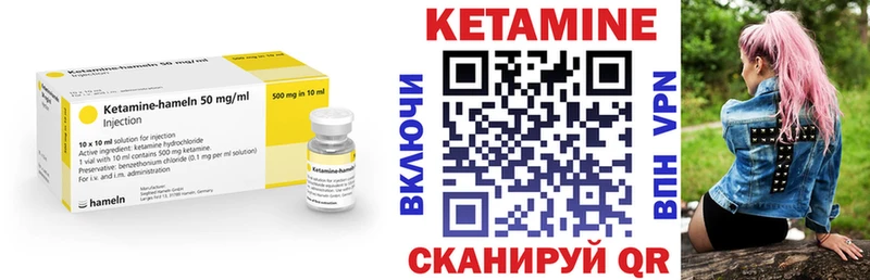 КЕТАМИН ketamine  Купить где  Льгов 